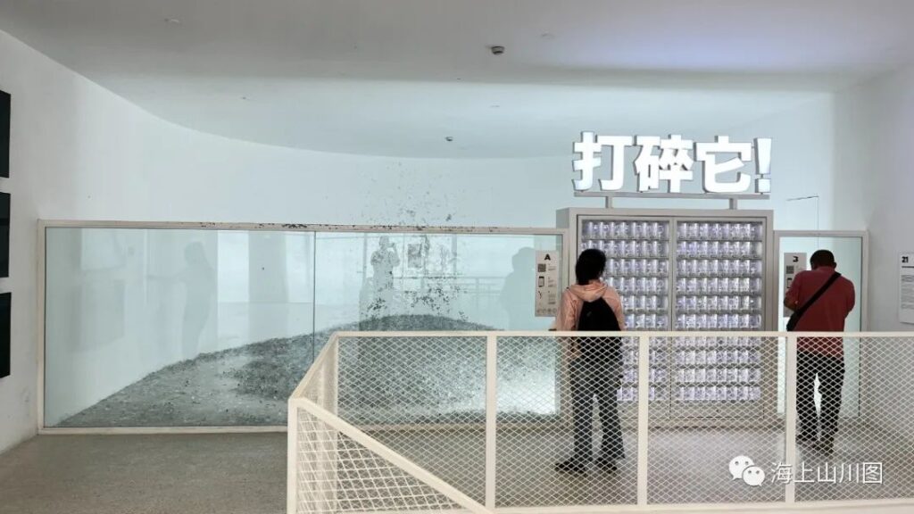 Shanghai Glass Museum