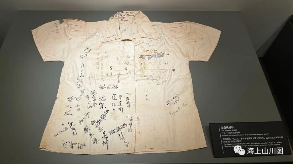 Shirts worn by students arrested during the "August 26th" incident, bearing signatures of fellow inmates upon their release.Shanghai History Museum