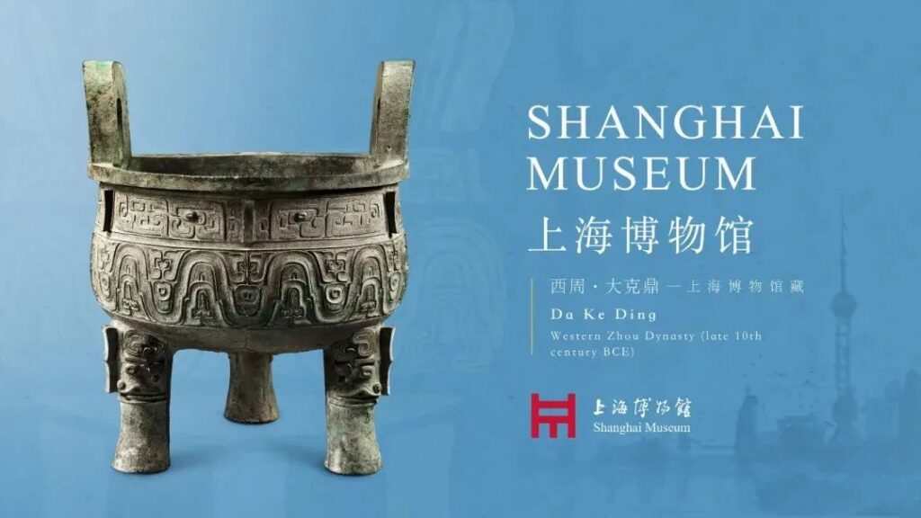 Shanghai Museum Western Zhou Da Ke Ding