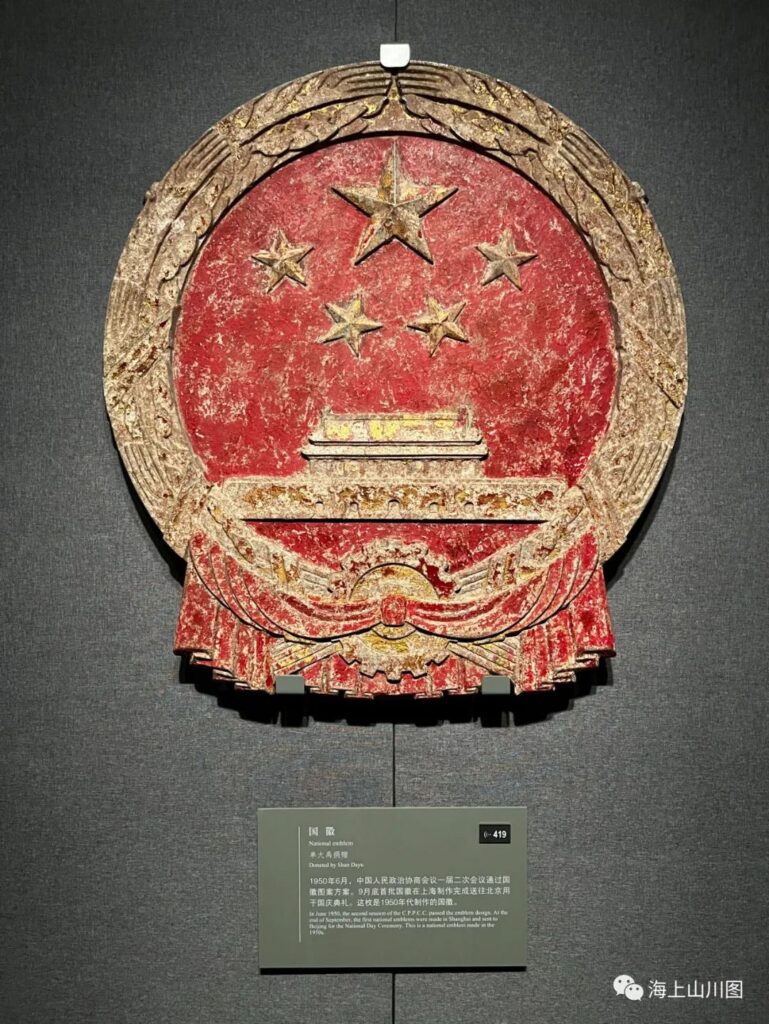 Shanghai History Museum