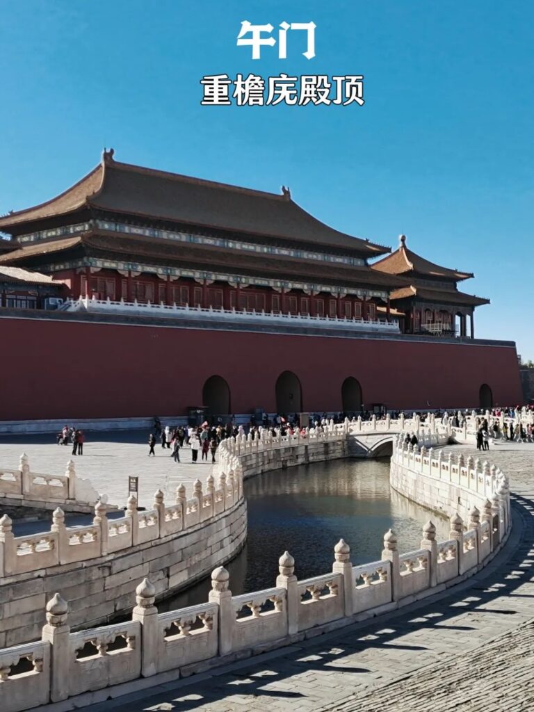 Palace Museum in Beijing