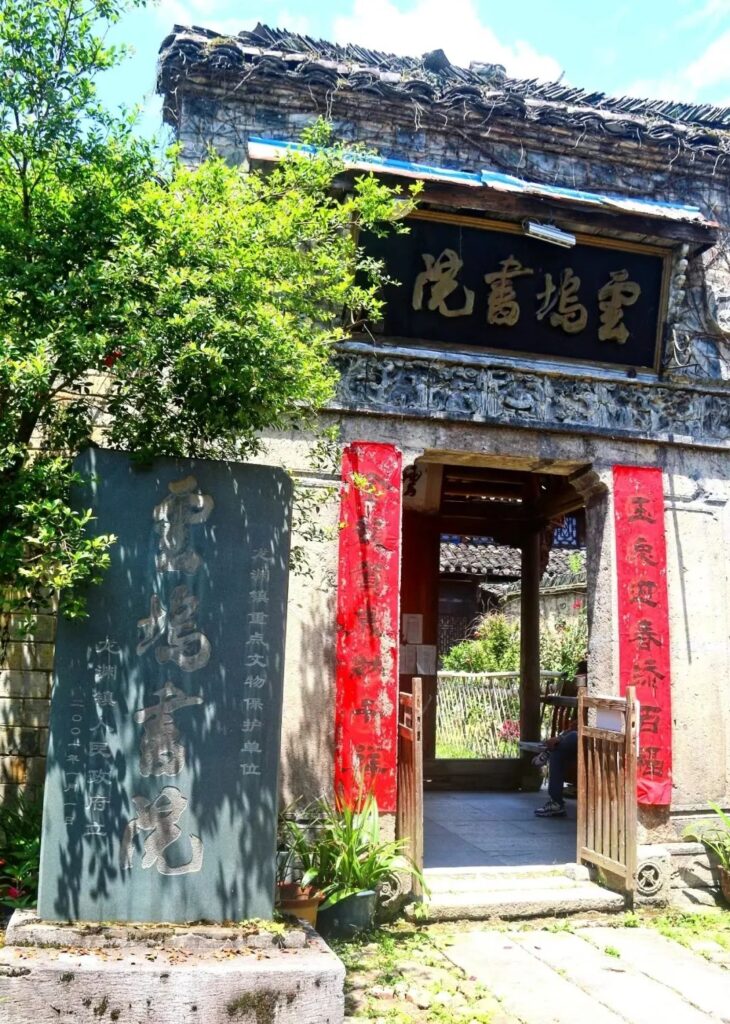 Xiazhang Ancient Village