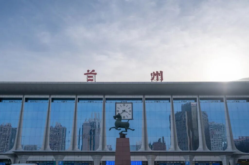 Lanzhou Railway Station