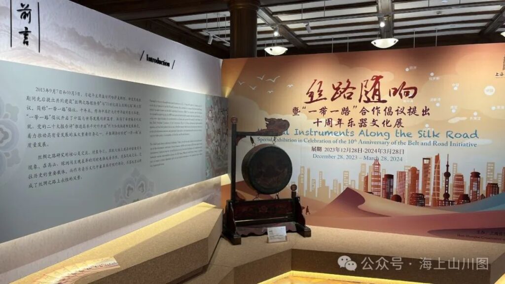 Shanghai Oriental Musical Instrument Museum