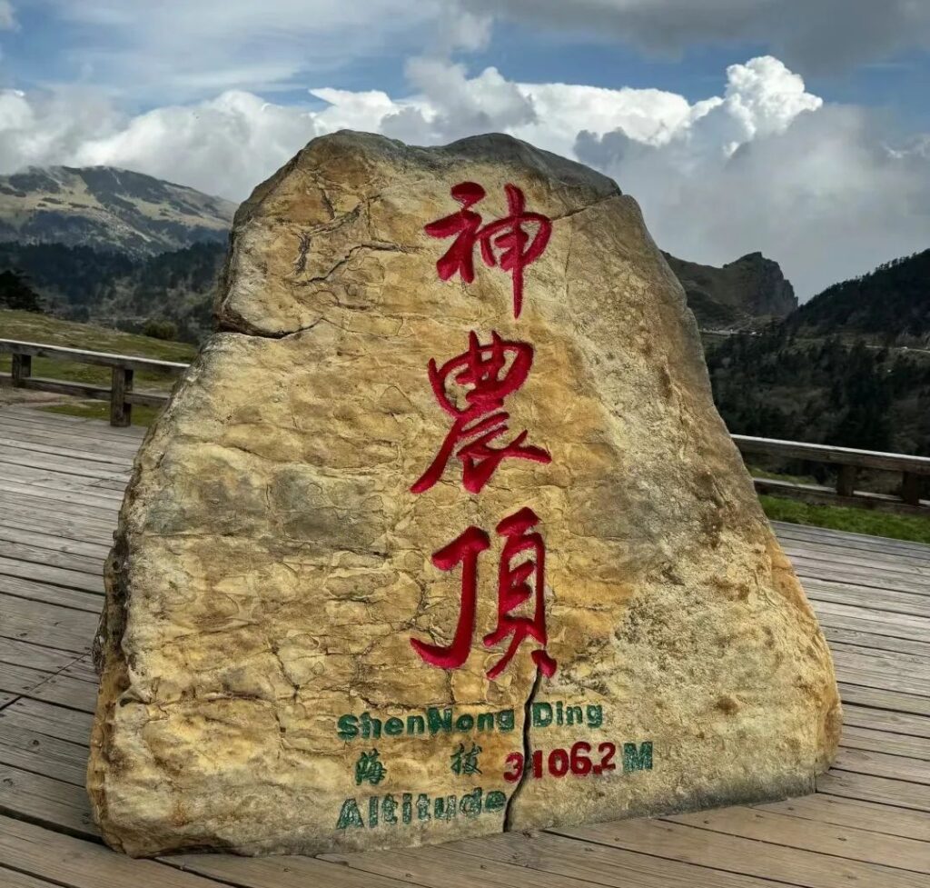 Shennongjia