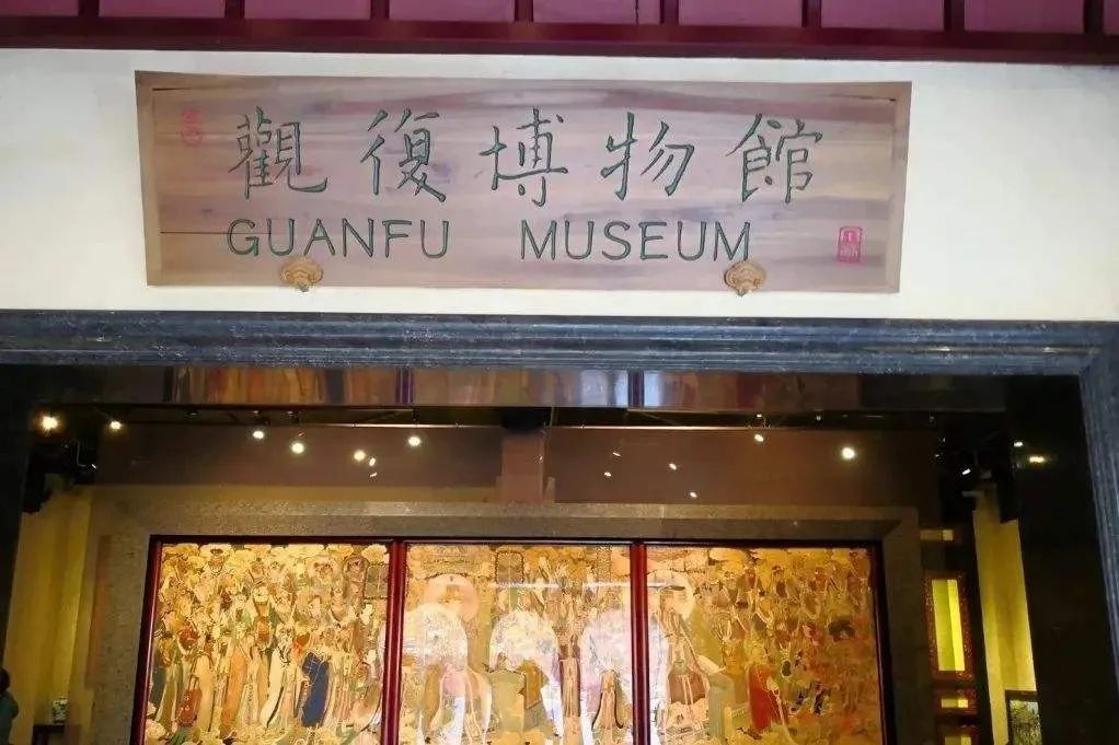 Shanghai Guanfu Museum