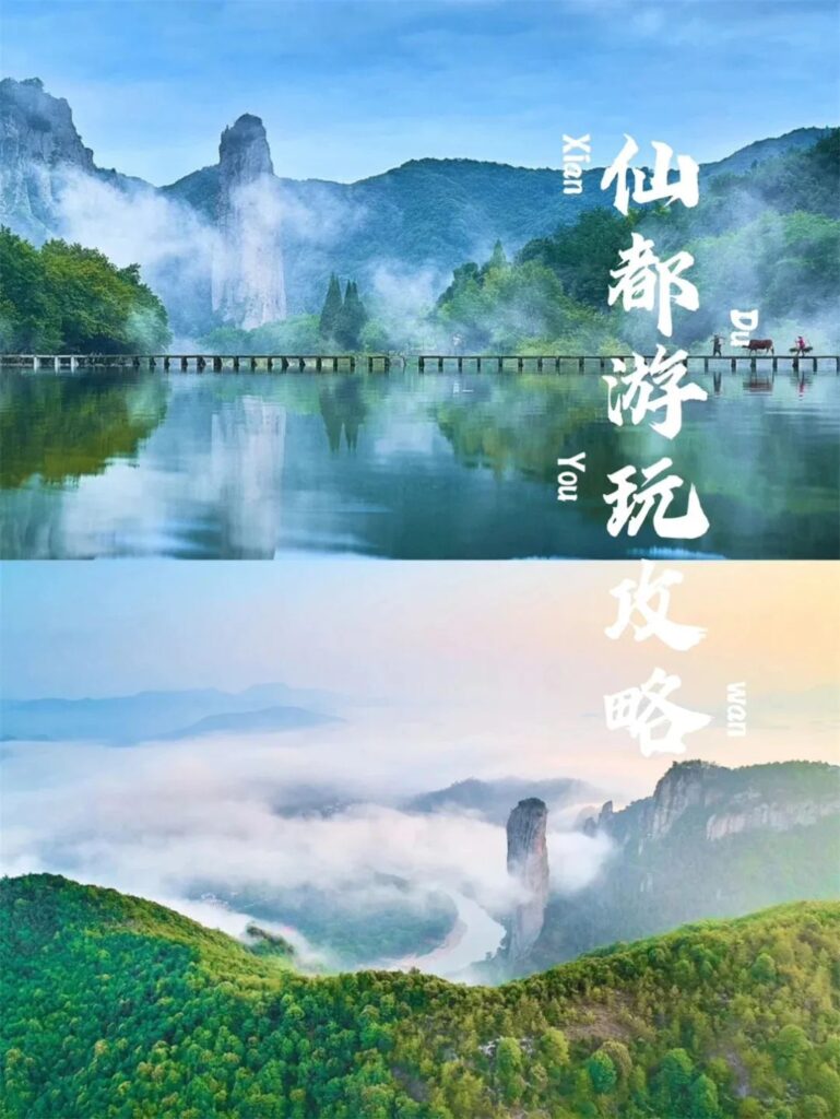 Xiandu, Zhejiang