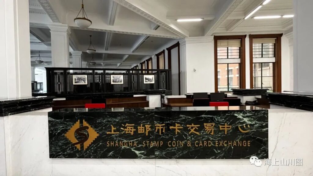 Shanghai Postal Museum