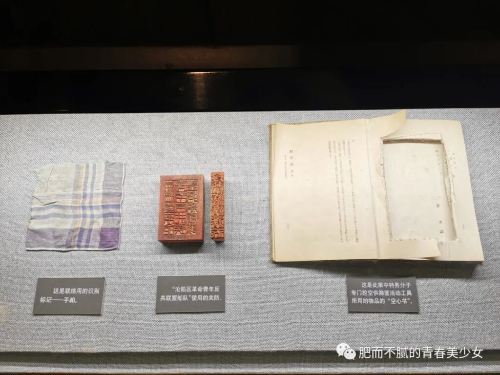 Shanghai Public Security Museum